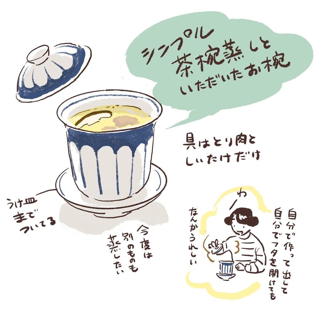 漫画「あのにめし」38話P2