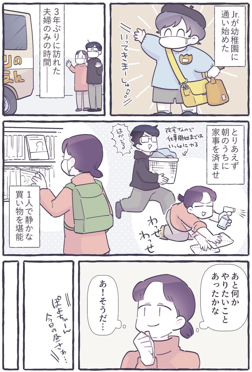 漫画「ほっこりしていってね!!!」2話1p