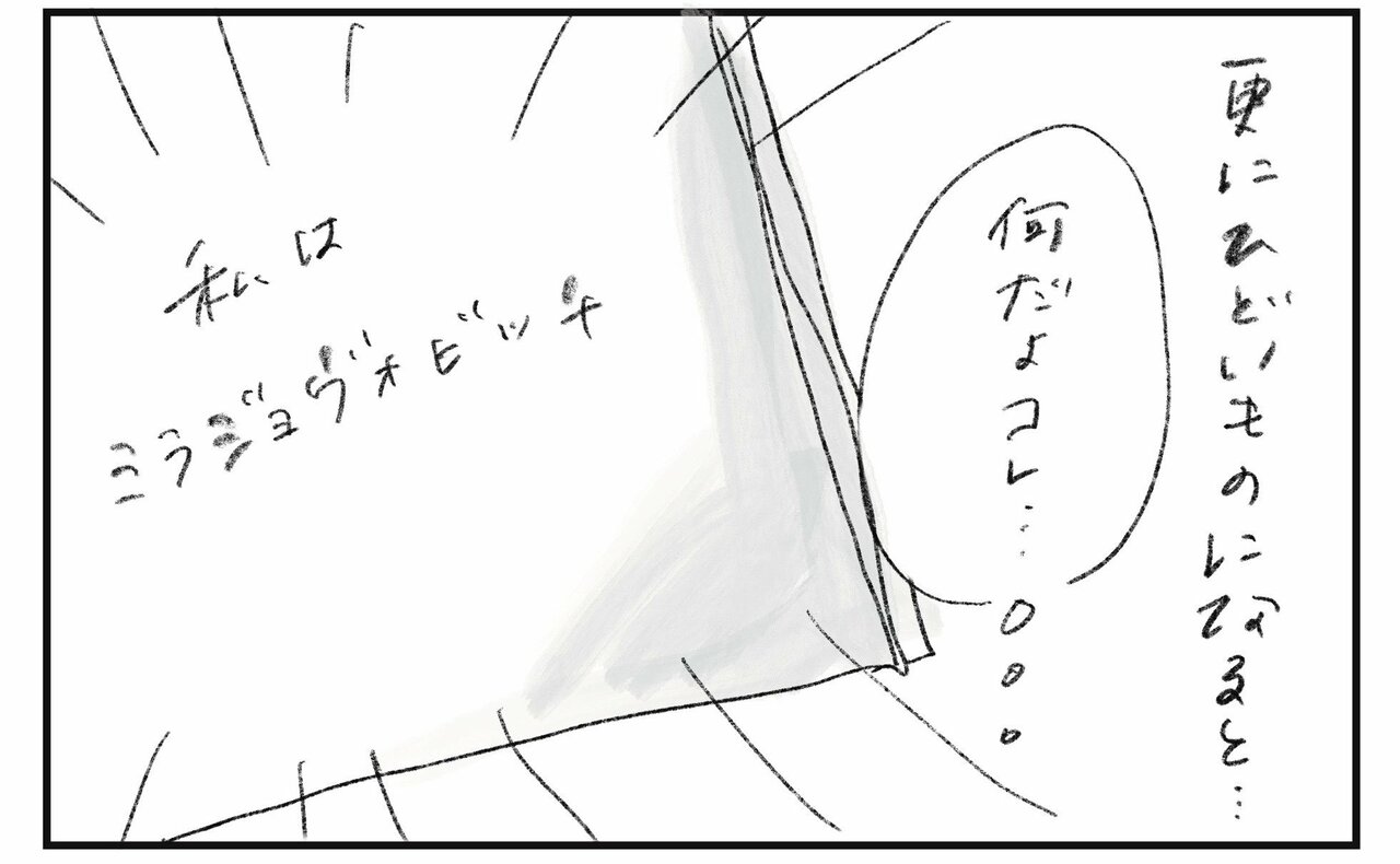横峰さん連載イラスト4