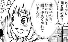 「お手紙もらった…だと!?」暗雲たちこめる幼稚園ライフに希望の光