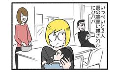 帰省した我が家の悲劇3「義母に気がひけるから」