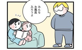 お風呂でのお楽しみのはずが「まだ…？寒いんですけど」
