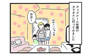 カラオケで長女の本当の歌声が覚醒!?