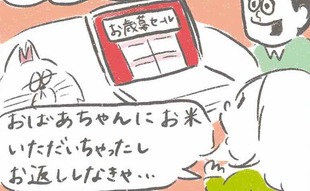 「ネット通販でお歳暮が購入できない理由」