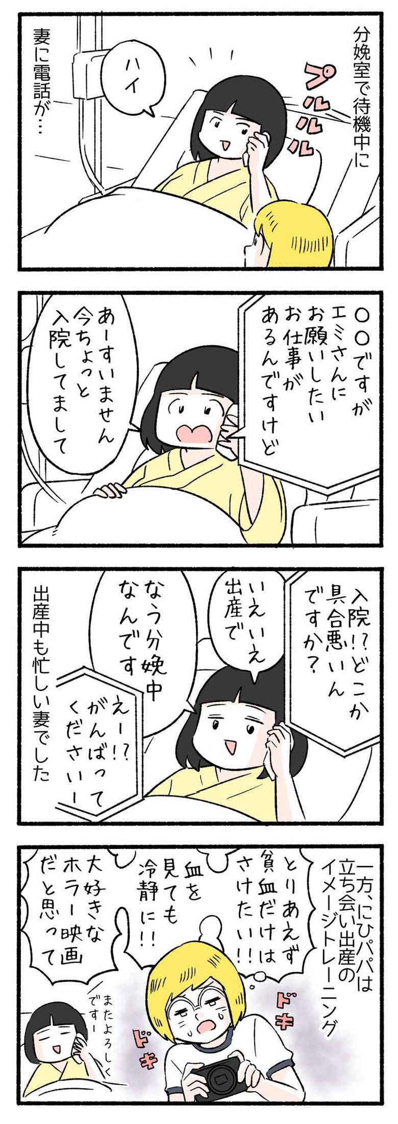 manga-nihipapa3-1