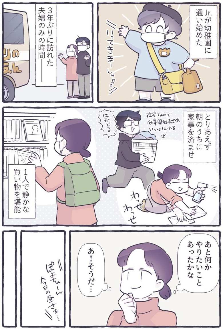 漫画「ほっこりしていってね!!!」2話1p