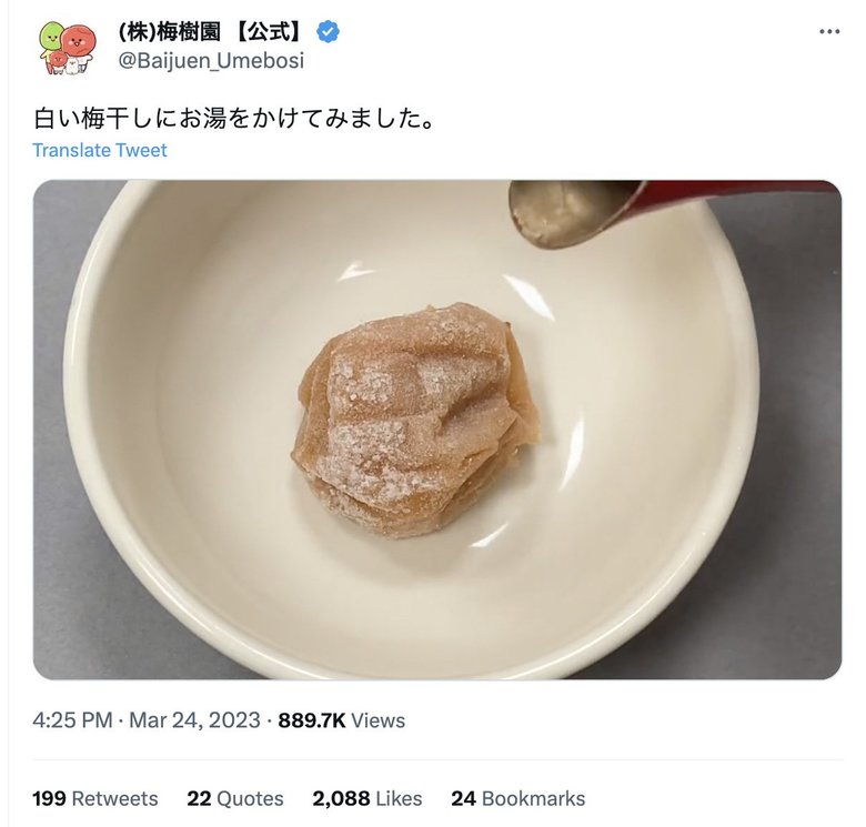 梅干しの白い部分が気になるので、お湯をかけてみることに…