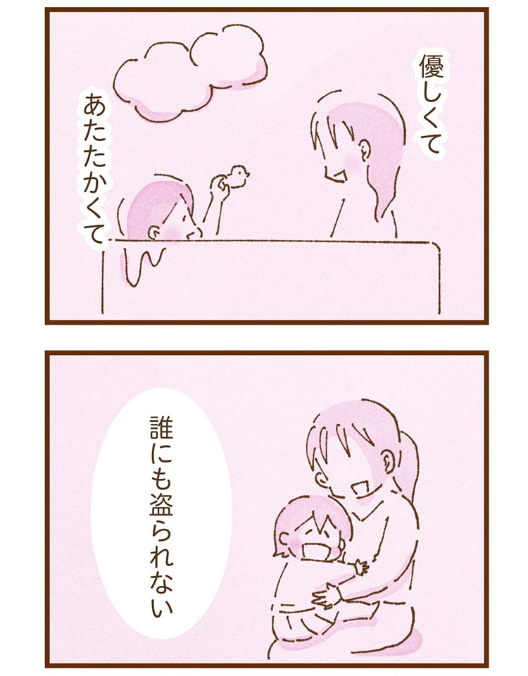 米田さんの実体験を漫画化したコミックエッセイ『私の人生を食べる母』（KADOKAWA）より「エピソード1：苗字が違う子」