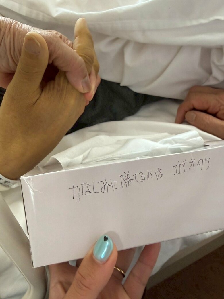 亡き父がティッシュ箱に綴った最後のメッセージ「かなしみに勝てるのは エガオダケ」
