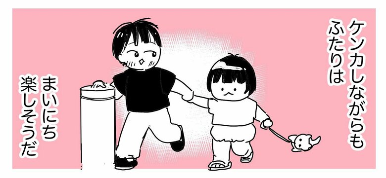 漫画「別に子どもなんて好きじゃなかった」(8/19枚)