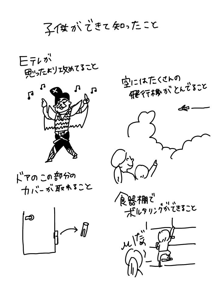 約17万いいねを集めた「子供ができて知ったこと」その1。むぴーさんのTwitterより