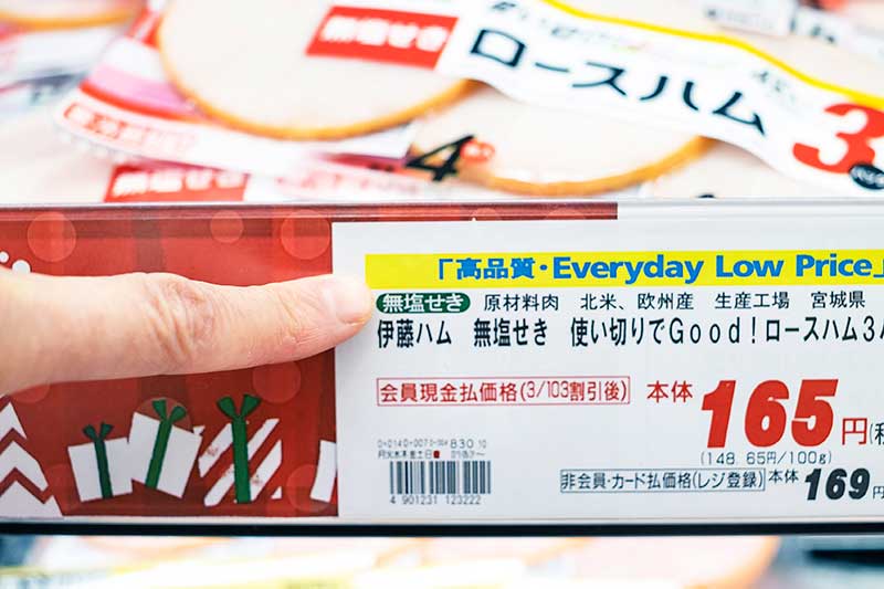 オーケーの「高品質・Everyday Low Price」タグ