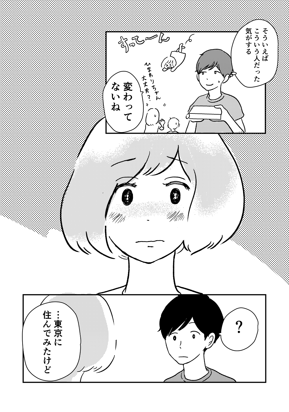 私の青空01_05