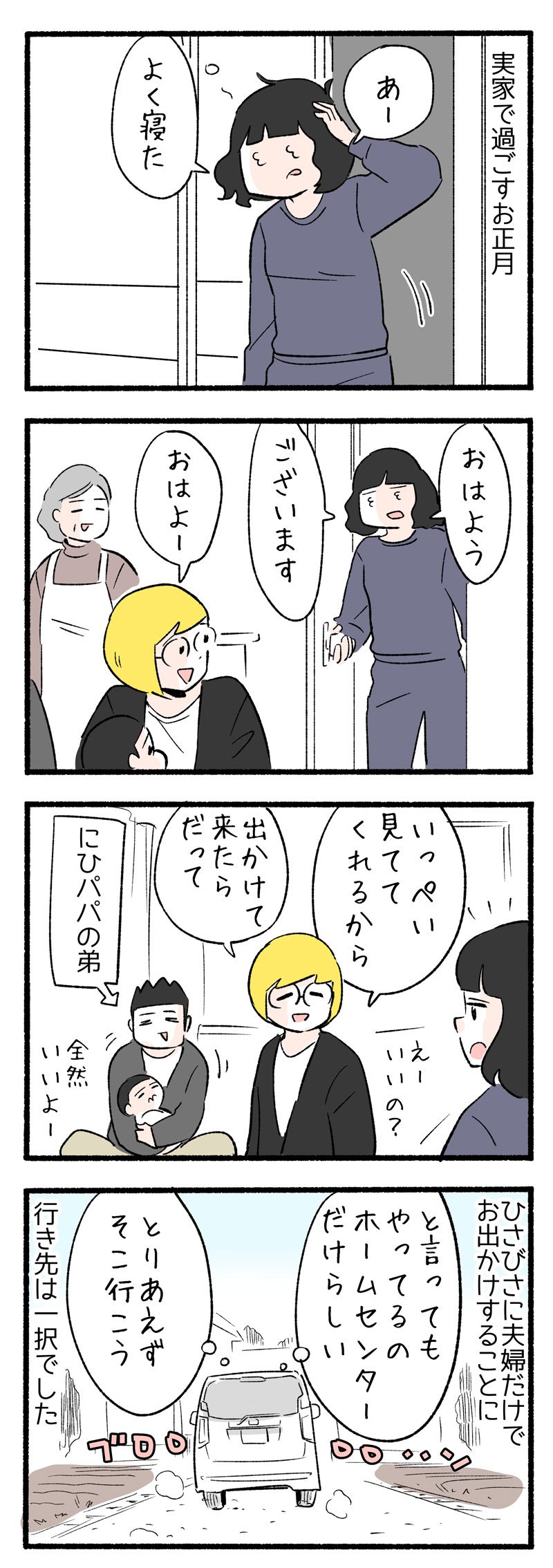 幕が開く