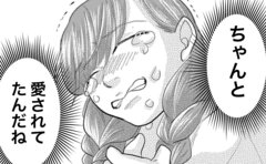 思わず涙「兄に優しく私には厳しい母」の深い愛情