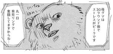 「産後のヒグマ」と呼ばれた私が夫を許せるようになったワケ