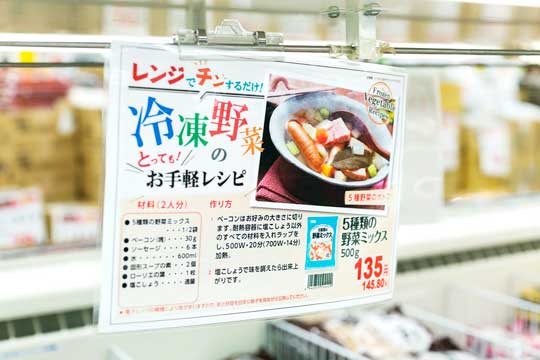 業務スーパーのおすすめレシピ