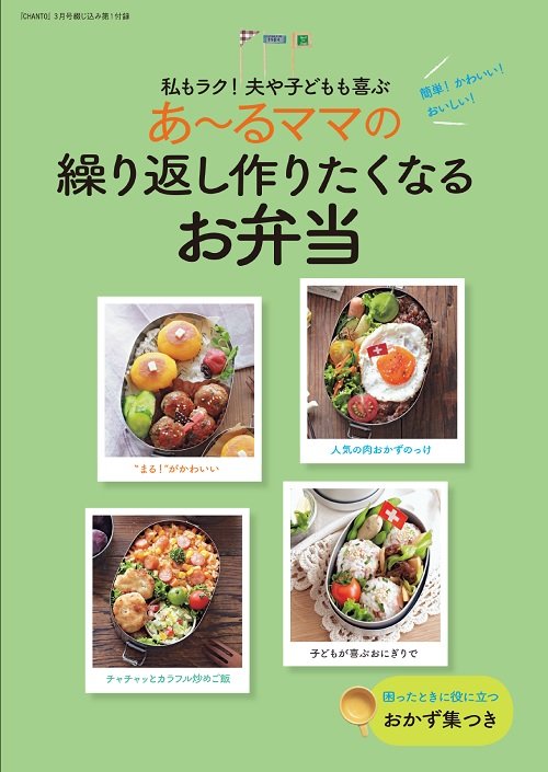 たちよみ弁当