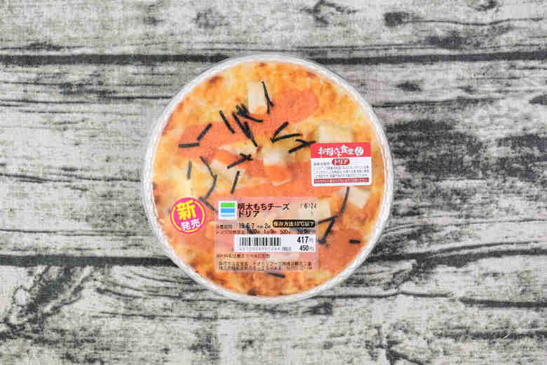 ファミマのおすすめランチ「明太もちチーズドリア」のパッケージ画像1