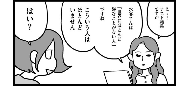 『子どもにキレちゃう夫をなんとかしたい！』第6話 夫婦でカウンセリングを受けてみた　〜それぞれの心理テスト編〜_5