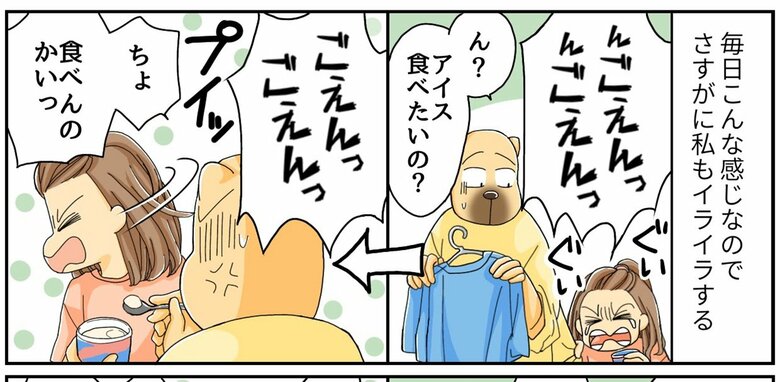 今年もやってきた梅雨どきの癇癪（3/5）