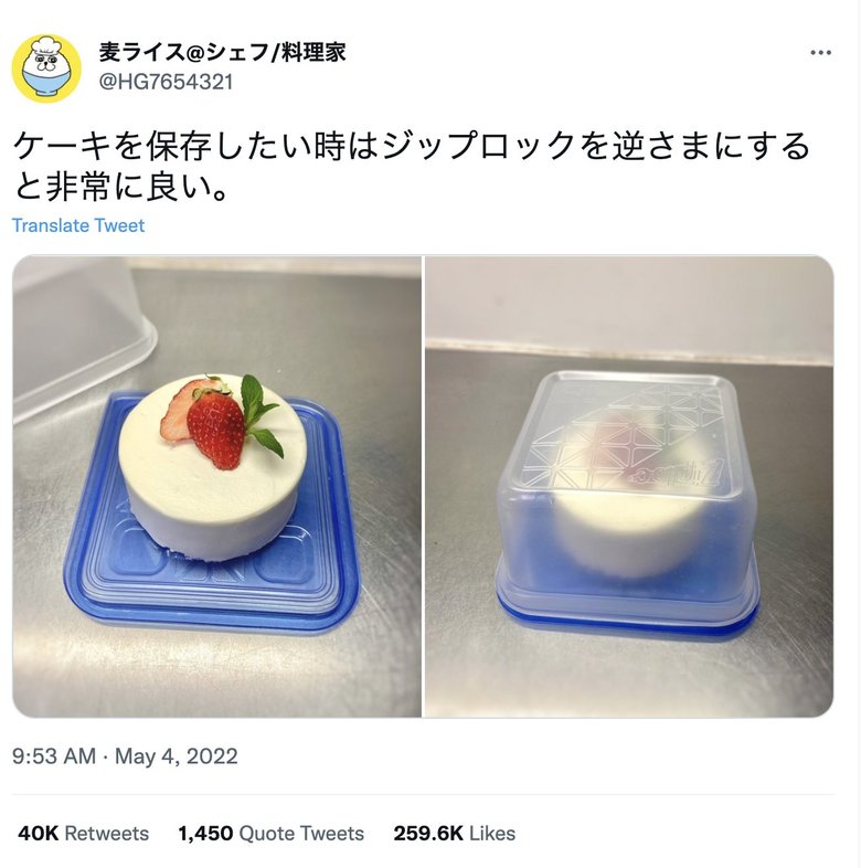 25万いいねがついた麦ライスさんの投稿