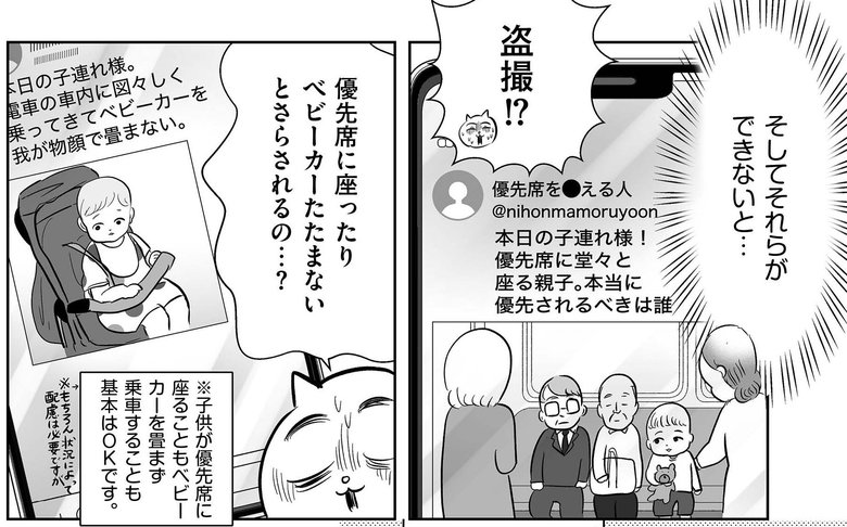 『正しいお母さんってなんですか！？』（幻冬舎刊）第3話「SNSはもっとこわい」より（31/37）