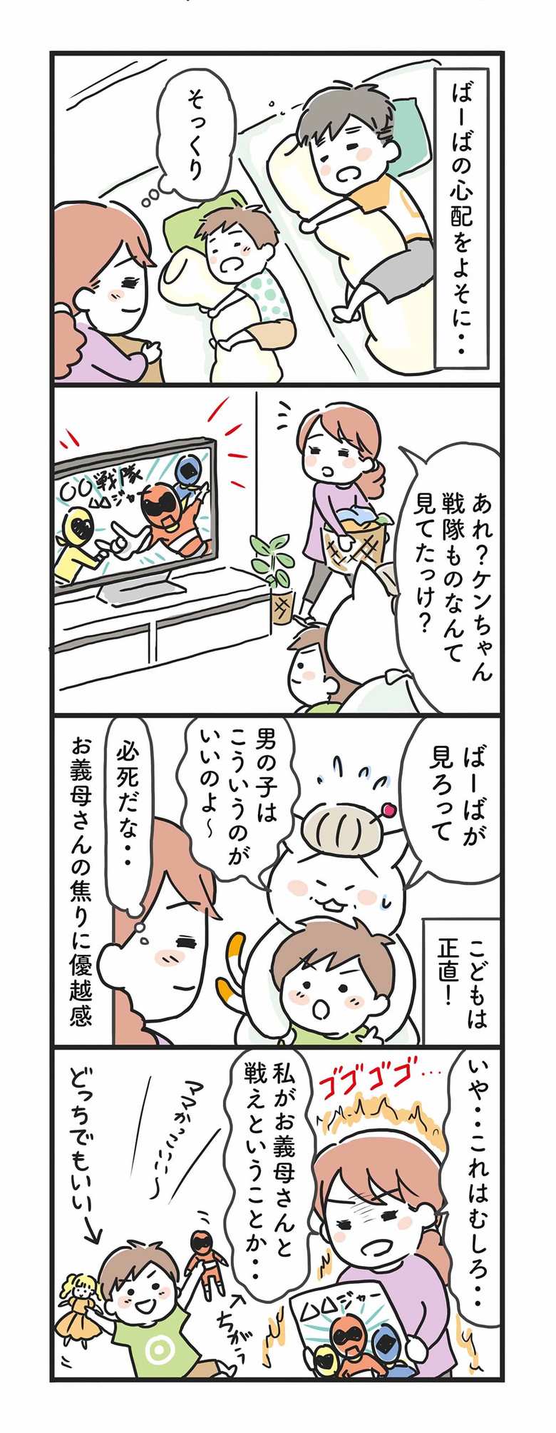 作／ねこまき＆ミューズワーク