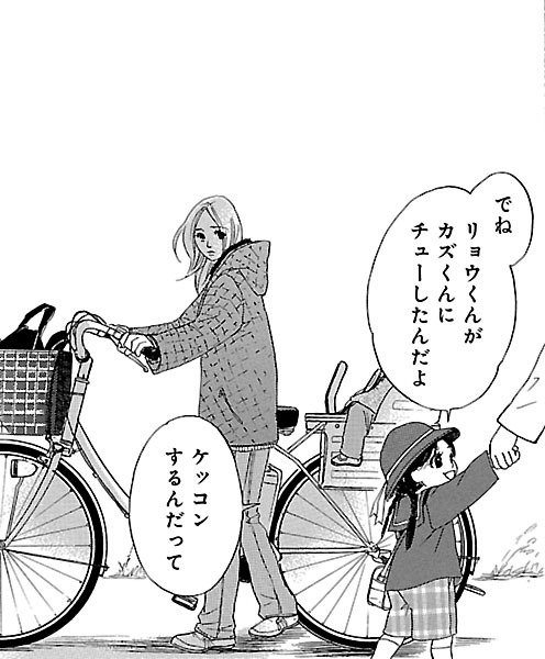 漫画『ムーちゃんと手をつないで～自閉症の娘が教えてくれたこと～』第5話（88/100P）