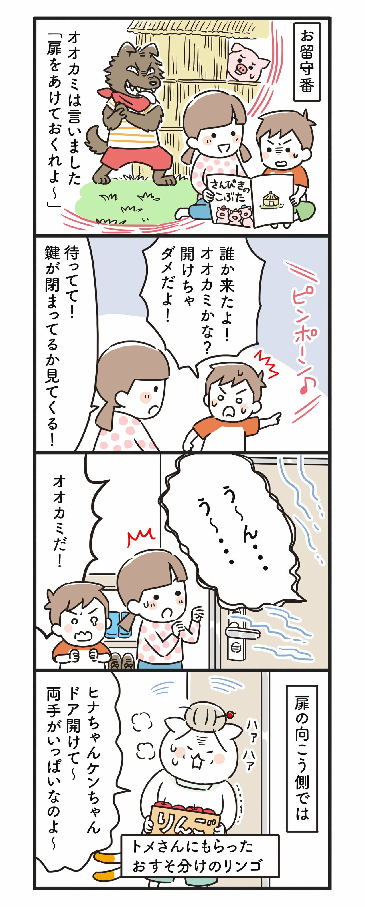 猫姑106話_P1