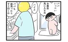 こっそり何かを洗う長男「だから先にお風呂に！」