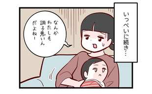 胃腸炎が妻にも…!?心配する夫も予想できない驚愕の結末