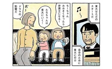 思わず突っ込みたくなる子どもの勘違い