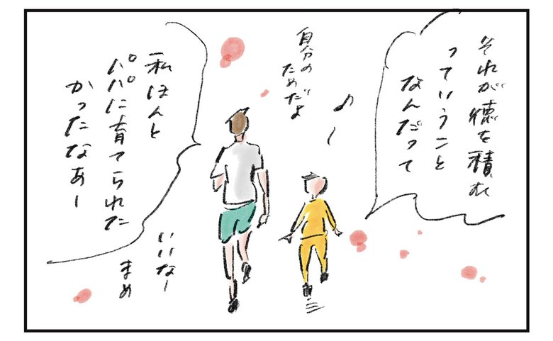 横峰さん連載18回_漫画7