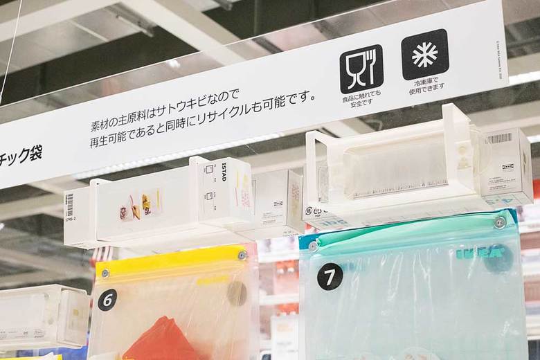IKEA(イケア)のGLÖMSTA プラスチック袋ホルダー 吸盤付き 399円(税込)