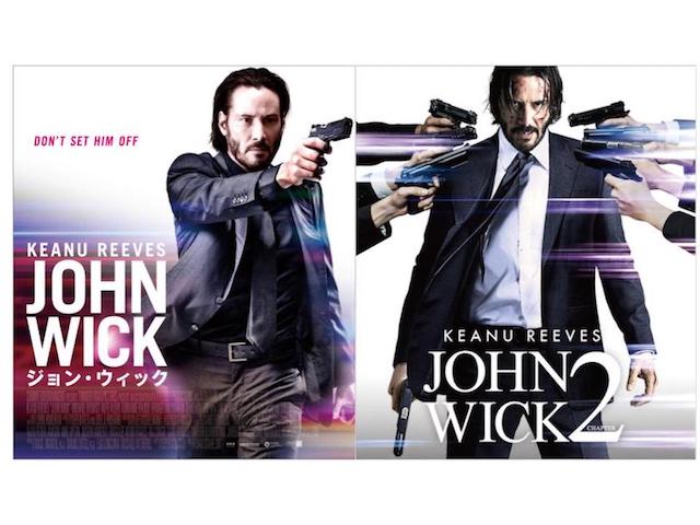 『ジョン・ウィック』