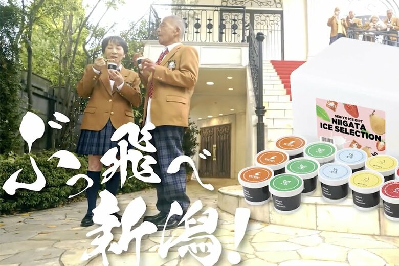 秋に公開された「NIIGATA ICE SELECTION」PV動画（28/28枚）