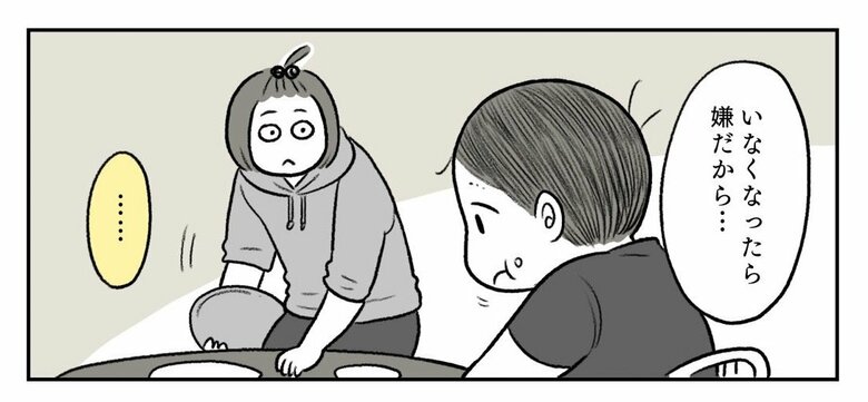 漫画「夏とむすことセミのいのちと」P7