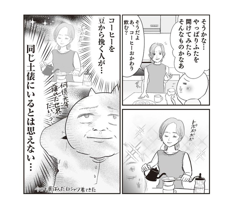 『さよなら！行き当たりばったり人生！お金管理も家事も全部ニガテな主婦の生まれ変わり奮闘記』より