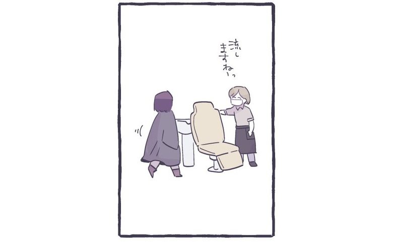 漫画『うまくいってくれ』P11