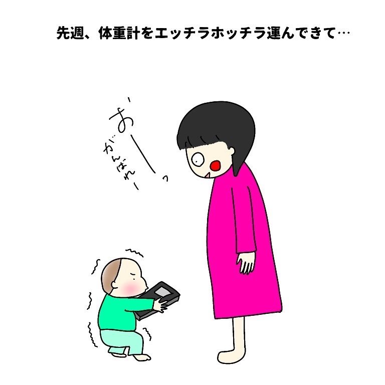 子どもの驚きの行動に…漫画の3コマ目