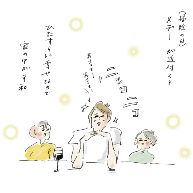 文・イラスト／横峰沙弥香