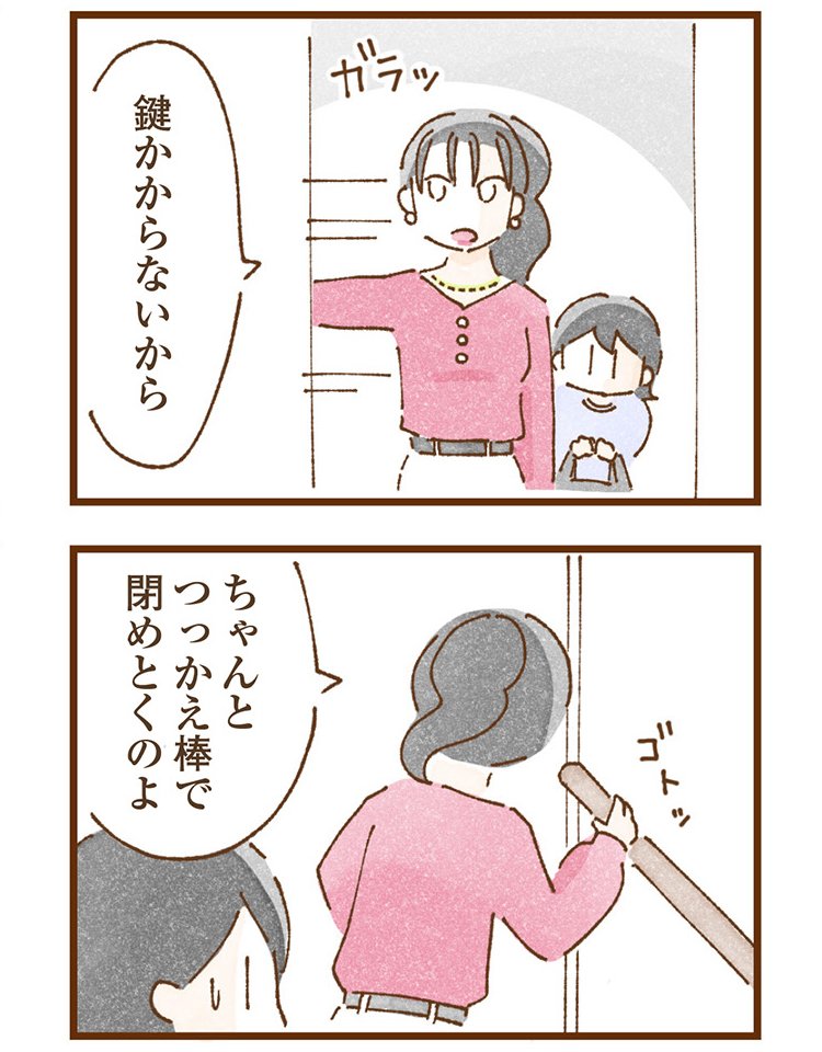 米田さんの実体験を漫画化したコミックエッセイ『私の人生を食べる母』（KADOKAWA）より「エピソード4：お母さんの力になりたい」