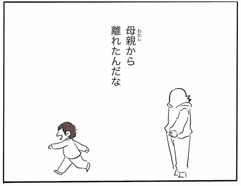 漫画『慣らし保育と親心』拡大版29