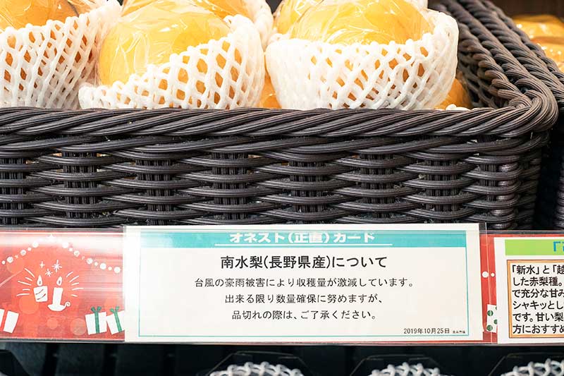 オーケーのオネスト(正直)カード