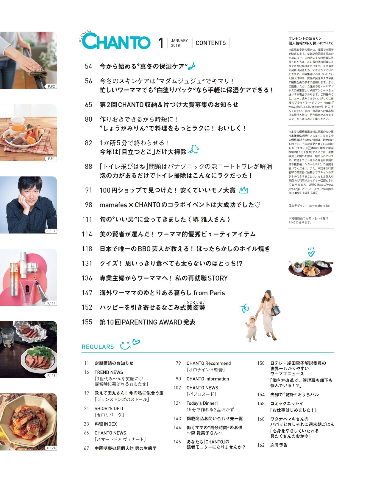 01mokuji02