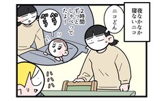 「2時間経ってようやく寝た…」と安堵したのも束の間「なぜそこに！」