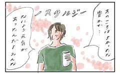 「鬼の形相の母が物陰から突然現れて」小5息子と父の夜の団らんをぶち壊した聞き捨てならない「ひと言」