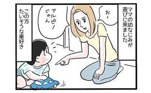 妻の幼なじみと長男の譲れぬ戦い
