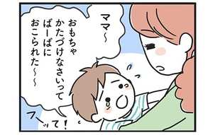 「結局のところ…姑と孫も似たもの同士」